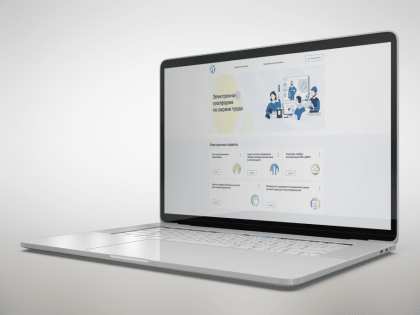 ВНИИ труда запустил бесплатную «Электронную платформу по охране труда»