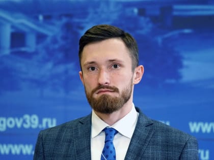 Назначен новый руководитель агентства по международным и межрегиональным связям Калининградской области