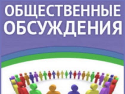 Уведомление о проведении общественных обсуждений проектной документации «Групповой проект на бурение (строительство) эксплуатационных скважин на месторождении D33 (с применением си