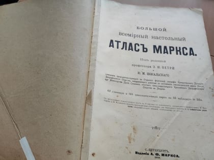 Атлас Маркса и история морской формы: Музей Мирового океана получил в подарок редкие издания (фото)