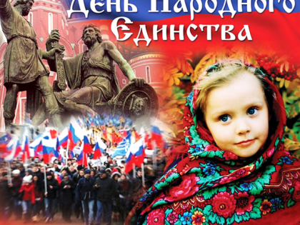 Руководители Калининградской области поздравили земляков с Днём народного единства