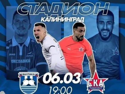 «Балтика» не смогла распечатать ворота вице-чемпиона Узбекистана на сборах в Турции