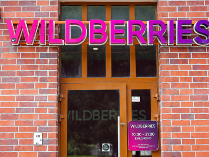 Wildberries объявил о том, что пакеты в пунктах выдачи станут платными