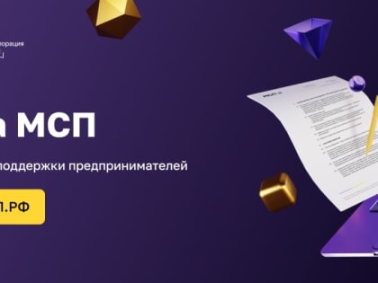 Государственная платформа поддержки предпринимателей