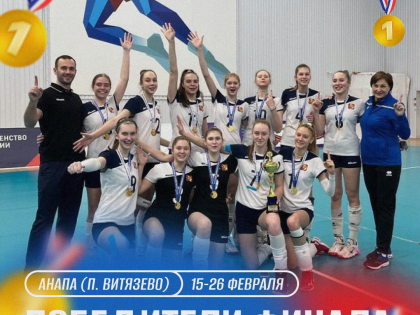 Калининградская область — победитель Первенства России до 18 лет!