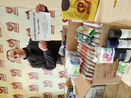 Партия продолжает сбор гуманитарной помощи для раненых ребят из зоны СВО