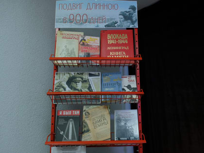 «Чтобы помнили...»