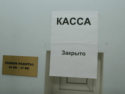 Прокурор добился погашения задолженности по зарплате в размере 4,6 млн рублей