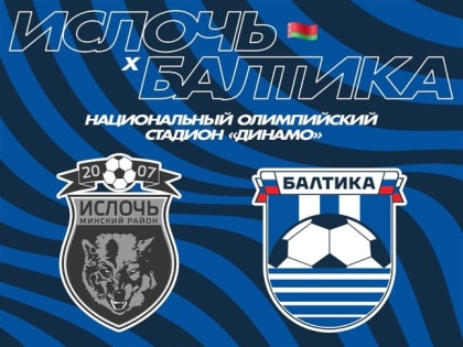 ЗАКЛЮЧИТЕЛЬНЫЙ СПАРРИНГ