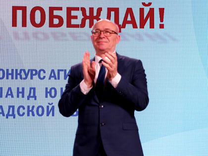 «Выбирай! Голосуй! Побеждай!»