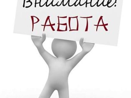На работу в больницу требуются медсестры