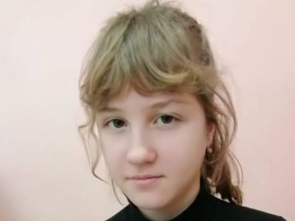 В Калининграде разыскивают 14-летнюю девочку, пропавшую накануне (фото)