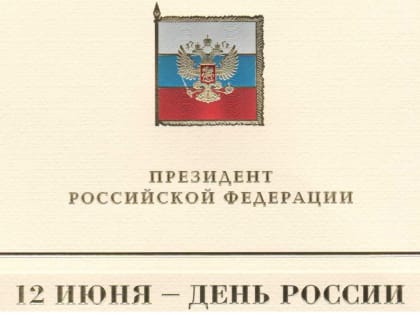 Владимир Путин и Валентина Матвиенко поздравили Марину Оргееву