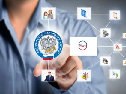 В личном кабинете «Госуслуг» можно получить налоговое уведомление