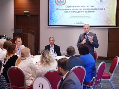 Приоритеты развития здравоохранения в Калининградской области
