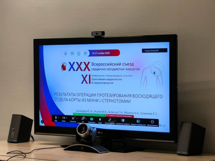 Современные подходы к аортальной хирургии и лечению аритмий