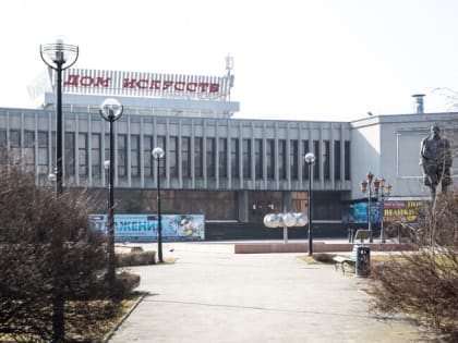 Вернуть «Октябрь»: власти обсудят с калининградцами идею переименовать Дом искусств