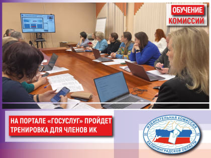 Новые возможности подготовки