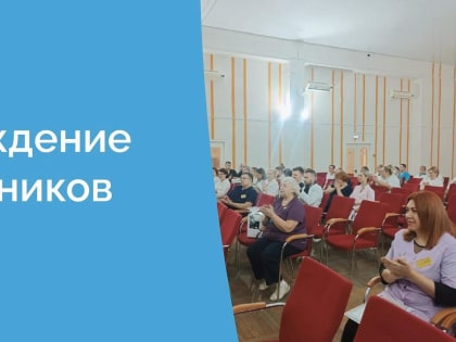 Сотрудники ЦГКБ отмечены благодарностью сенатора РФ А.Г. Ярошука