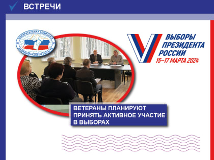 Секретарь Избирательной комиссии Калининградской области встретился с ветеранами