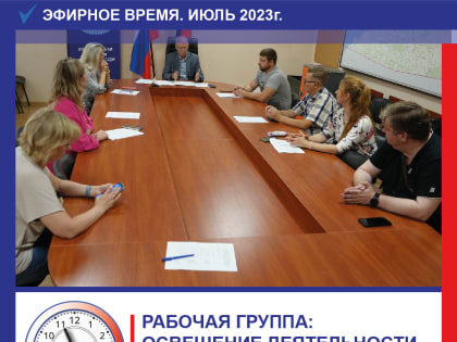 В июле освещение деятельности партий, представленных в Законодательном Собрании Калининградской области, на радио и ТВ проходило в рамках закона