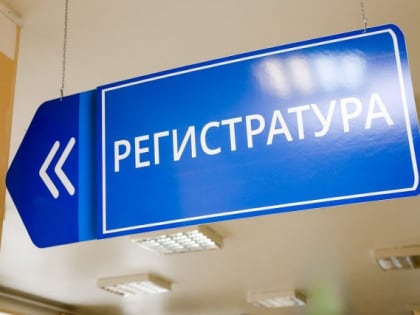 В Минздраве рассказали, как будут работать медучреждения региона во время новогодних праздников