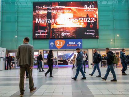 Открыт прием заявок на участие в международной выставке Металл-Экспо 2023