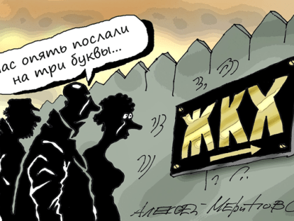 Сергей Миронов сомневается в предлагаемом порядке предоставления льгот на оплату ЖКУ