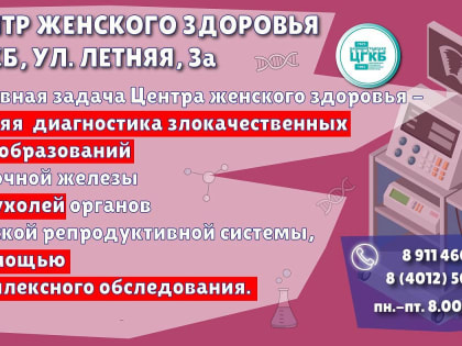 Для милых дам