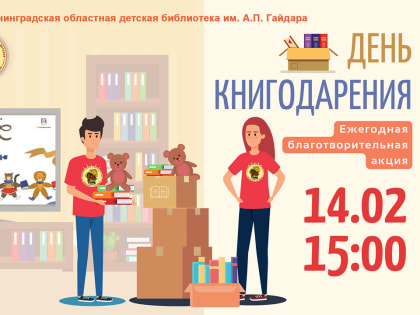 Книга выбирает тебя!