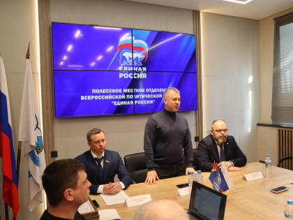 В Полесске открылся новый офис местного отделения партии «Единая Россия»