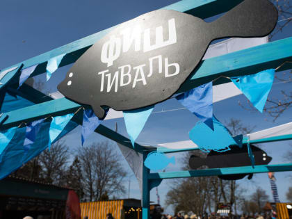 На фиштивале в Зеленоградске впервые вручат приз за лучший гастросувенир