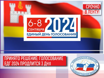 Голосование на выборах Губернатора региона и депутатов окружных Советов будет проходить в течение трех дней