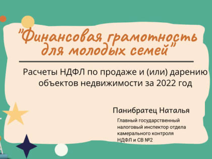 Специалисты Управления провели обучающий семинар