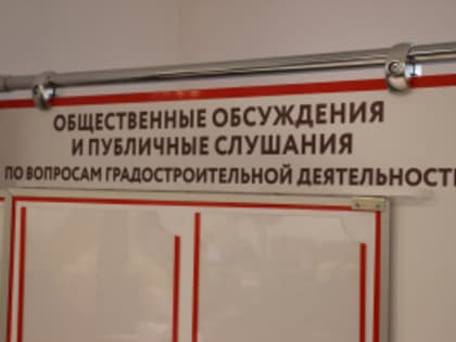 Проект планировки территории, граничащей с Парковой аллеей, обсудят на публичных слушаниях