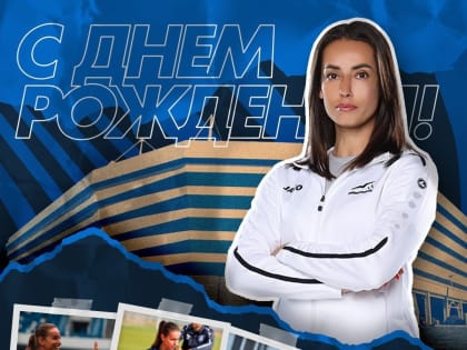 БАЛТИКА ПОЗДРАВЛЯЕТ