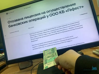 Идти в лопнувший банк не придется