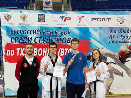 Бойцы тхэквондо из КГТУ стали чемпионами и призёрами Всероссийского кубка среди студентов