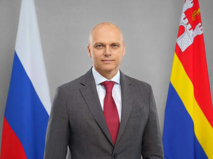 Поздравление от регионального правительства