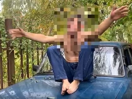 В Багратионовском районе задержали голого 26-летнего неадеквата за рулём «Лады»