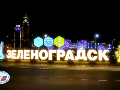Красоты в ленту! Зеленоградск