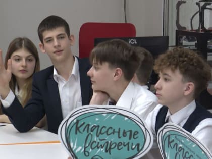 Калининградские школьники приняли участие в телемосте со Звёздным Городком