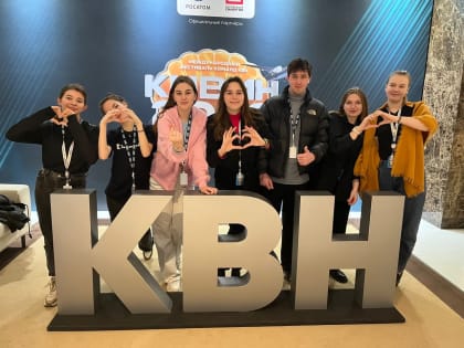 Калининградские квнщики выступили в Сочи