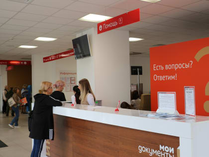 18 муниципальных услуг можно получить, не выходя из дома