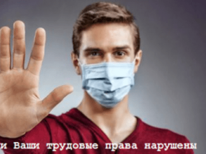 Рейдовое мероприятие для информационно-разъяснительной работы с работодателями и работниками