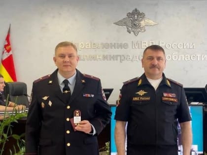 Начальник УМВД вручил калининградским полицейским новые погоны