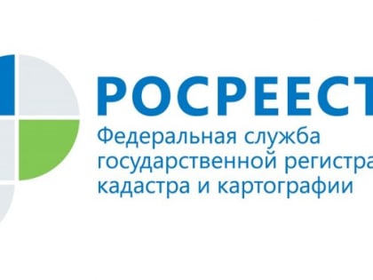 Росреестр проводит опрос