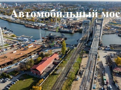 Завершение работ по благоустройству мостов и дорог в городе
