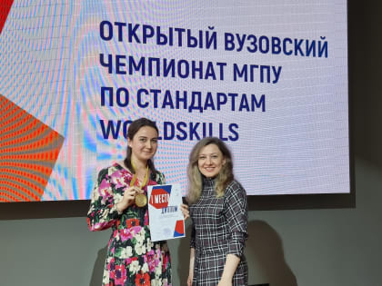 Студентка Института образования завоевала золотую медаль в в чемпионате WorldSkills