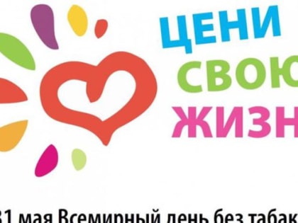 «В плену табачного дыма»